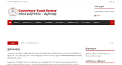 Desktop Screenshot of canterburytamilsociety.org