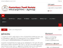 Tablet Screenshot of canterburytamilsociety.org